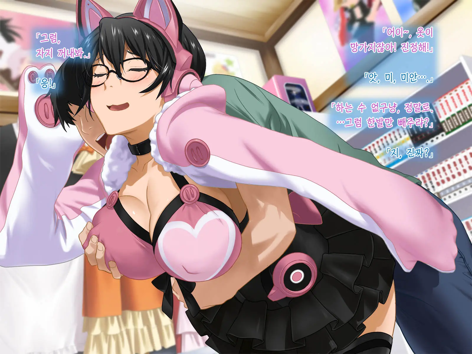 Aniya-San Change! 2